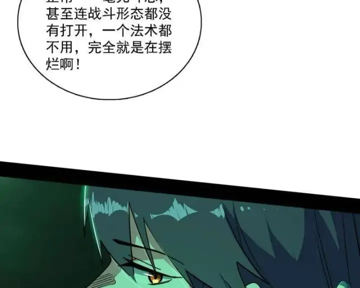 《我为邪帝》第527话 关门打狗与借尸还魂图11