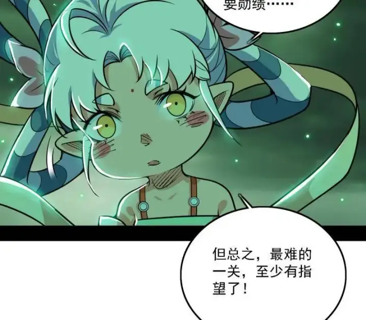 《我为邪帝》第527话 关门打狗与借尸还魂图111