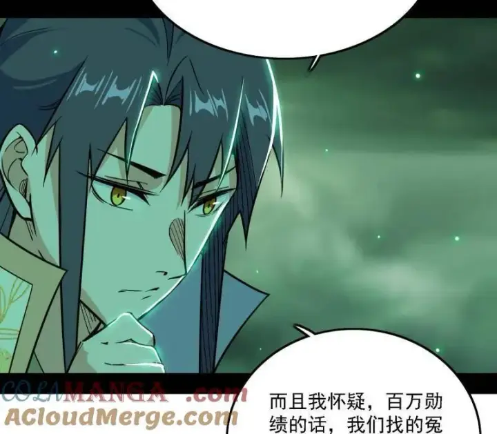《我为邪帝》第527话 关门打狗与借尸还魂图113