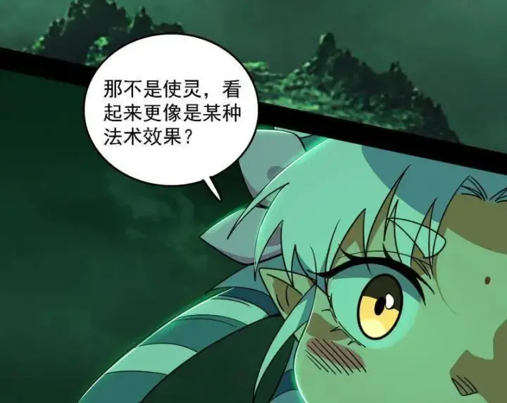 《我为邪帝》第527话 关门打狗与借尸还魂图16