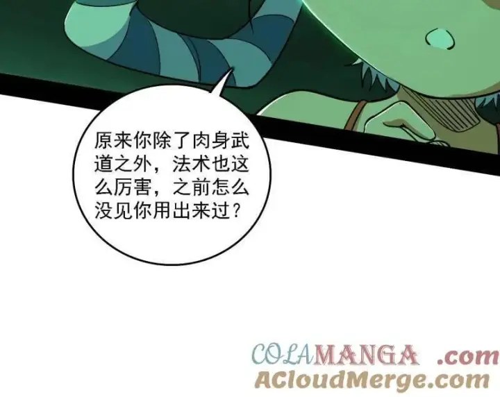 《我为邪帝》第527话 关门打狗与借尸还魂图17
