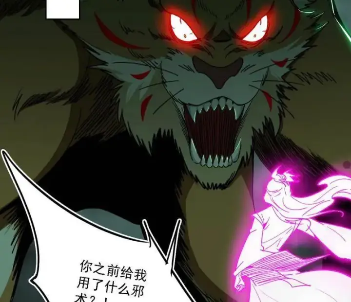 《我为邪帝》第527话 关门打狗与借尸还魂图31
