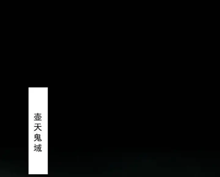 《我为邪帝》第527话 关门打狗与借尸还魂图4