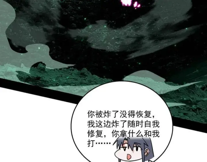 《我为邪帝》第527话 关门打狗与借尸还魂图43