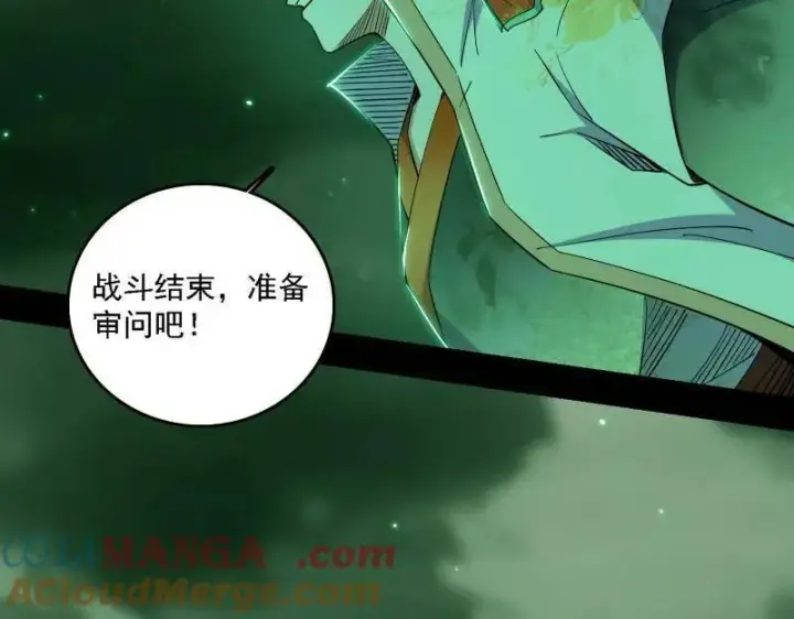 《我为邪帝》第527话 关门打狗与借尸还魂图45