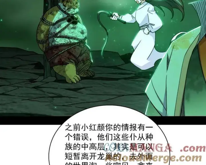 《我为邪帝》第527话 关门打狗与借尸还魂图53