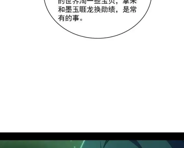 《我为邪帝》第527话 关门打狗与借尸还魂图54
