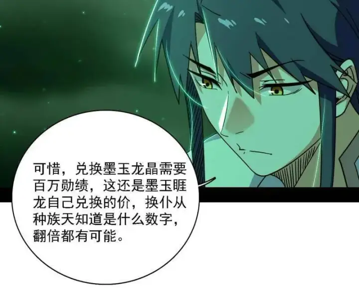 《我为邪帝》第527话 关门打狗与借尸还魂图55