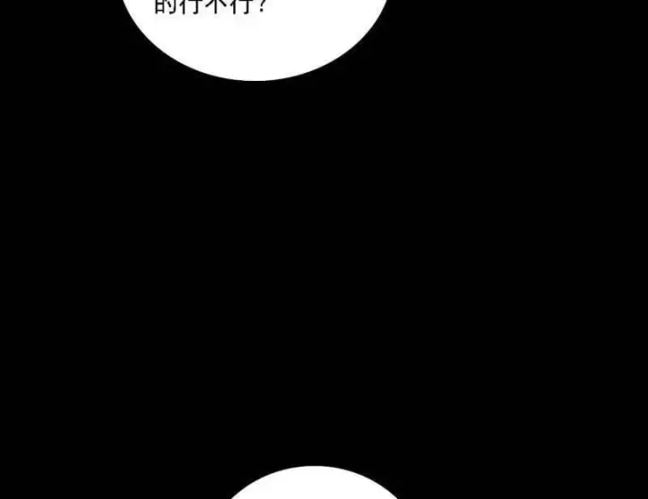 《我为邪帝》第527话 关门打狗与借尸还魂图64