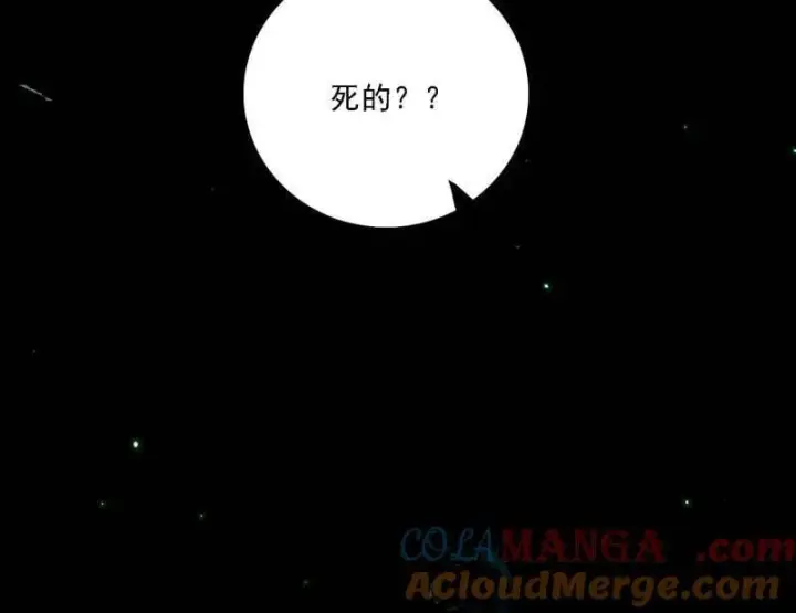 《我为邪帝》第527话 关门打狗与借尸还魂图65
