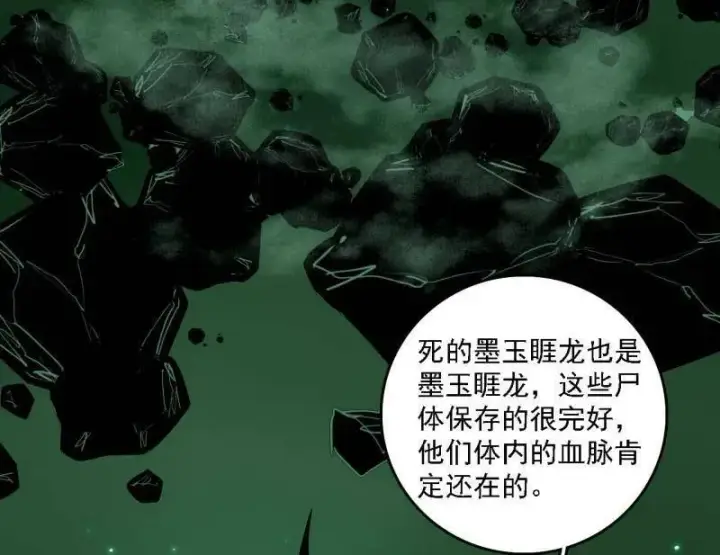 《我为邪帝》第527话 关门打狗与借尸还魂图68