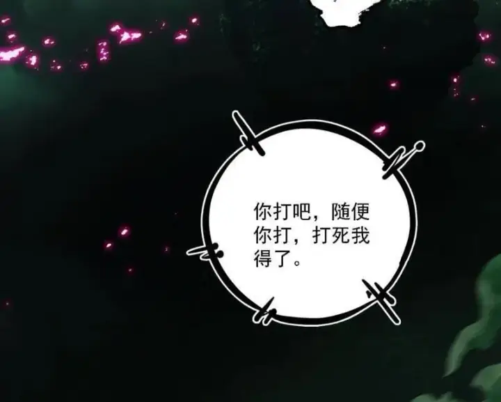 《我为邪帝》第527话 关门打狗与借尸还魂图7