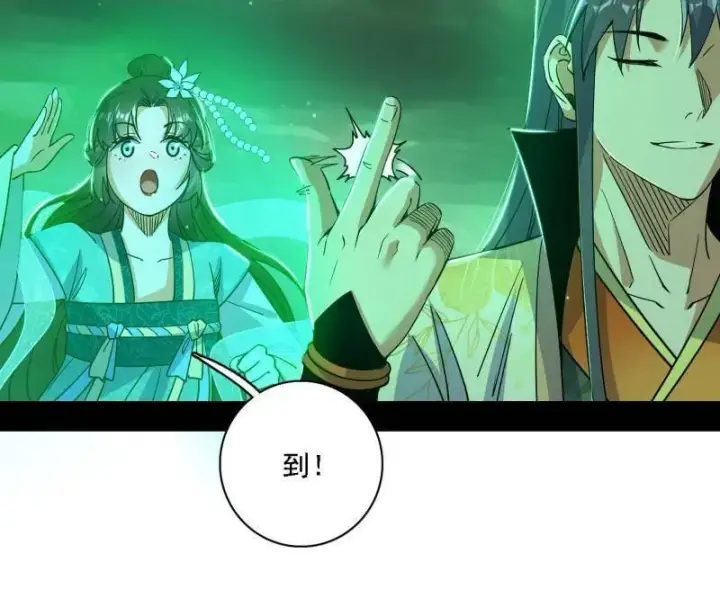 《我为邪帝》第527话 关门打狗与借尸还魂图75