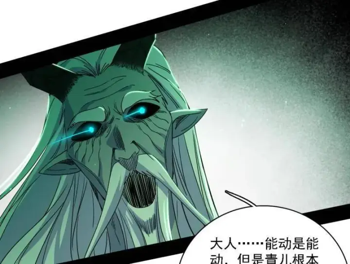 《我为邪帝》第527话 关门打狗与借尸还魂图82