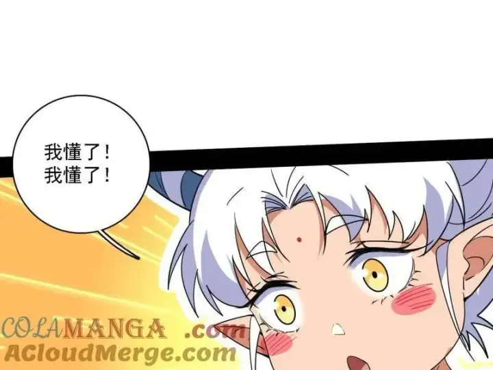 《我为邪帝》第527话 关门打狗与借尸还魂图85