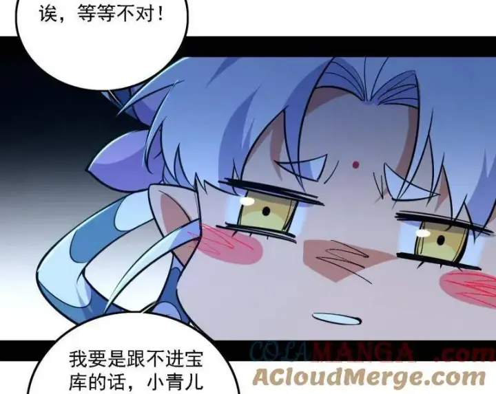 《我为邪帝》第527话 关门打狗与借尸还魂图89
