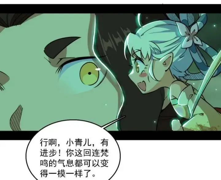 《我为邪帝》第527话 关门打狗与借尸还魂图96