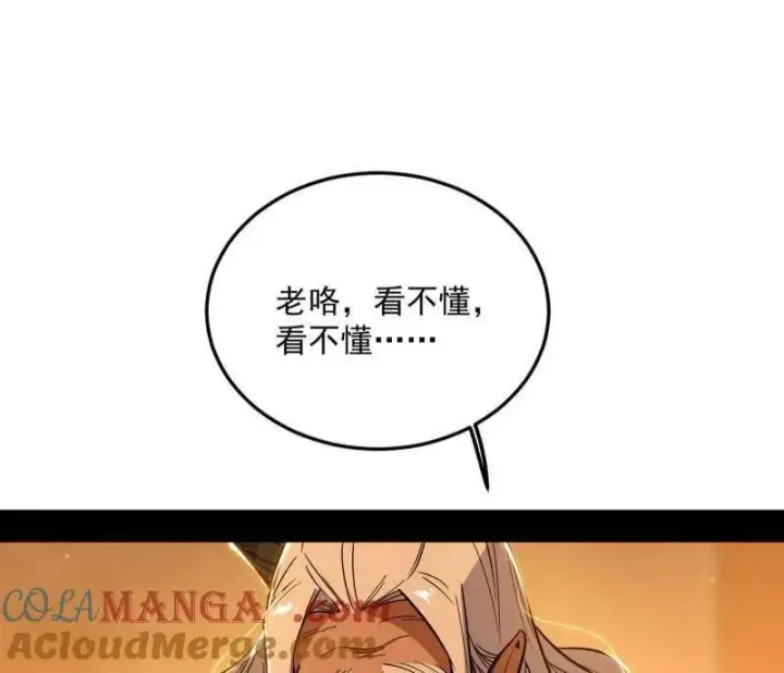 《我为邪帝》第528话 谢焱的特洛伊木马计划图101