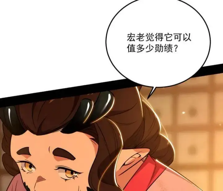 《我为邪帝》第528话 谢焱的特洛伊木马计划图106