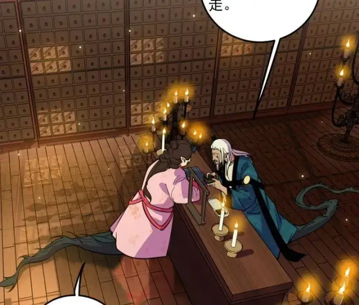 《我为邪帝》第528话 谢焱的特洛伊木马计划图112