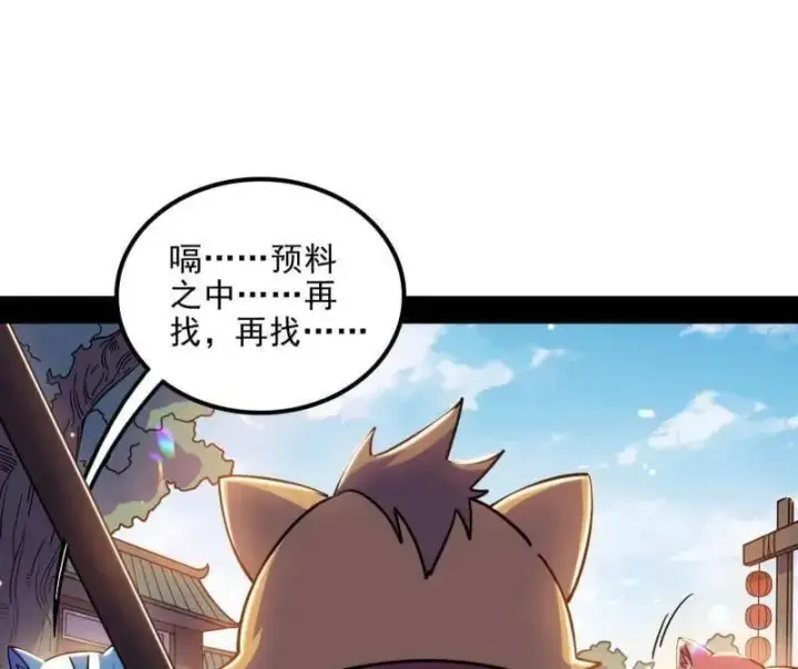 《我为邪帝》第528话 谢焱的特洛伊木马计划图12