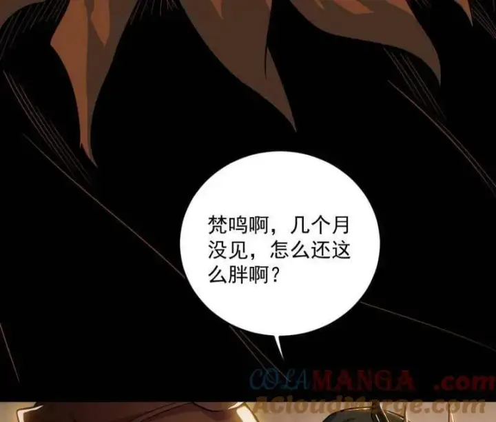 《我为邪帝》第528话 谢焱的特洛伊木马计划图121