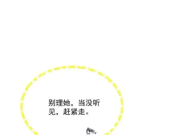 《我为邪帝》第528话 谢焱的特洛伊木马计划图123