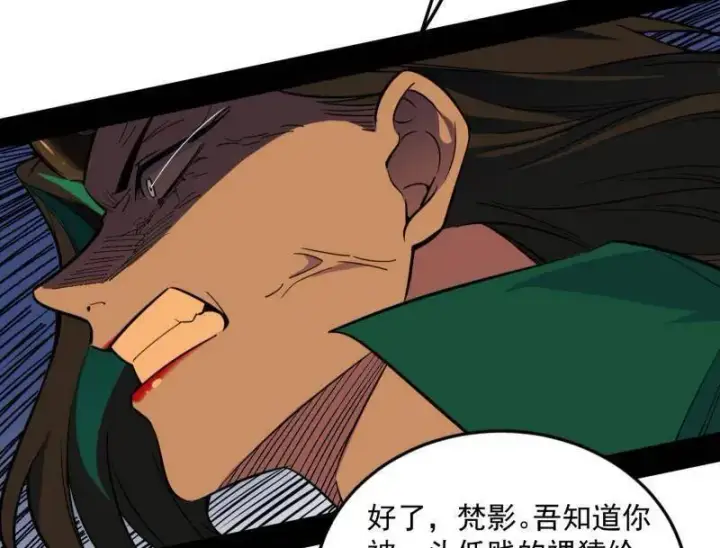 《我为邪帝》第528话 谢焱的特洛伊木马计划图126