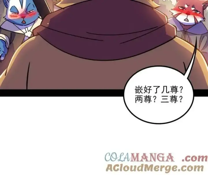 《我为邪帝》第528话 谢焱的特洛伊木马计划图13
