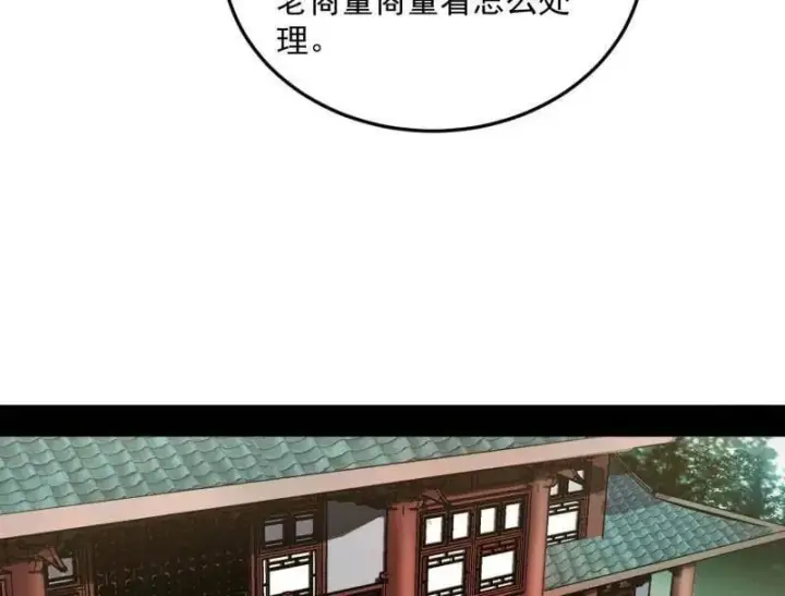 《我为邪帝》第528话 谢焱的特洛伊木马计划图130