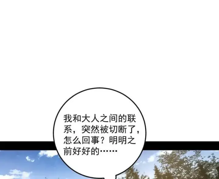 《我为邪帝》第528话 谢焱的特洛伊木马计划图136