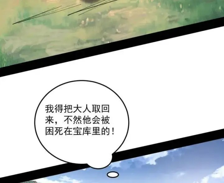 《我为邪帝》第528话 谢焱的特洛伊木马计划图138