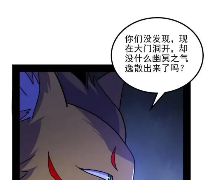 《我为邪帝》第528话 谢焱的特洛伊木马计划图14