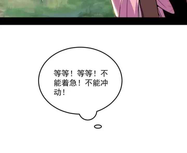 《我为邪帝》第528话 谢焱的特洛伊木马计划图140