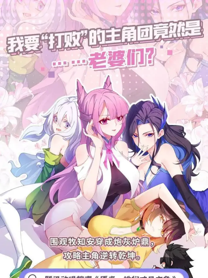 《我为邪帝》第528话 谢焱的特洛伊木马计划图143