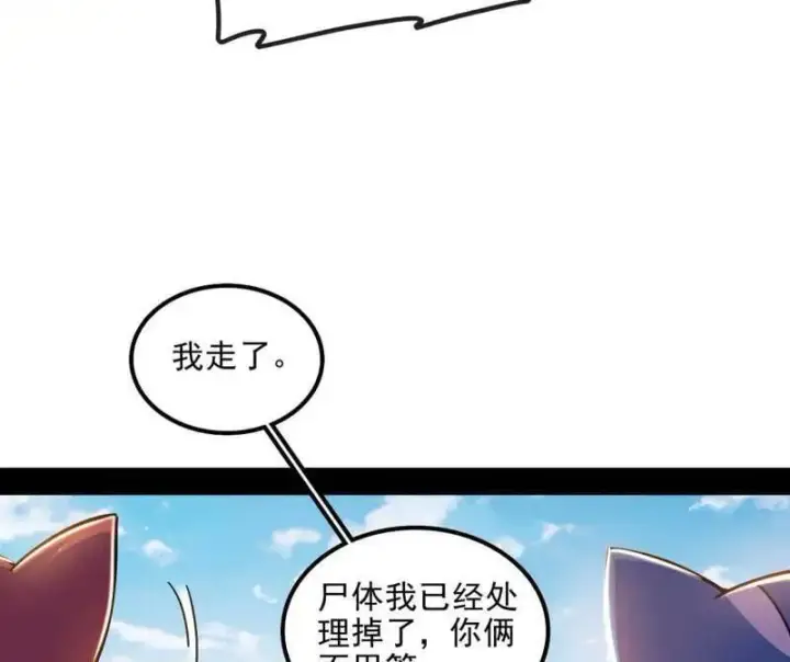《我为邪帝》第528话 谢焱的特洛伊木马计划图18
