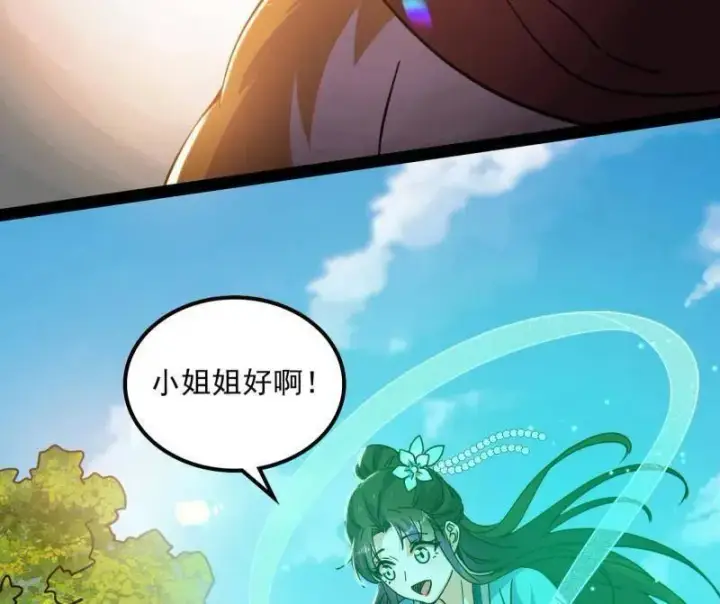 《我为邪帝》第528话 谢焱的特洛伊木马计划图26