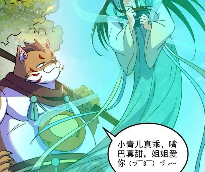 《我为邪帝》第528话 谢焱的特洛伊木马计划图27
