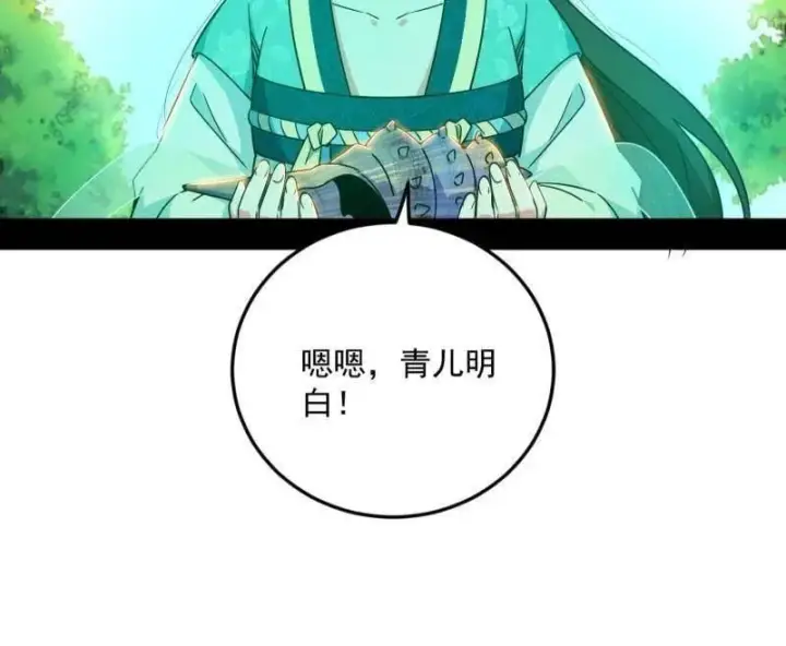 《我为邪帝》第528话 谢焱的特洛伊木马计划图36