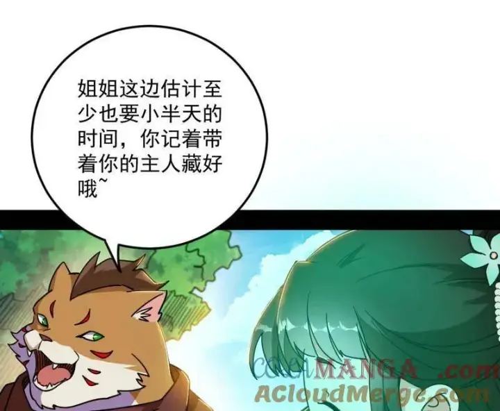 《我为邪帝》第528话 谢焱的特洛伊木马计划图37