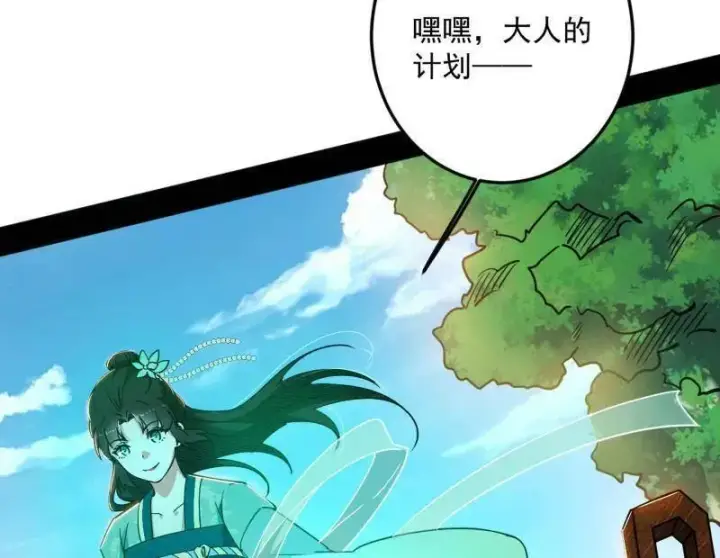 《我为邪帝》第528话 谢焱的特洛伊木马计划图42