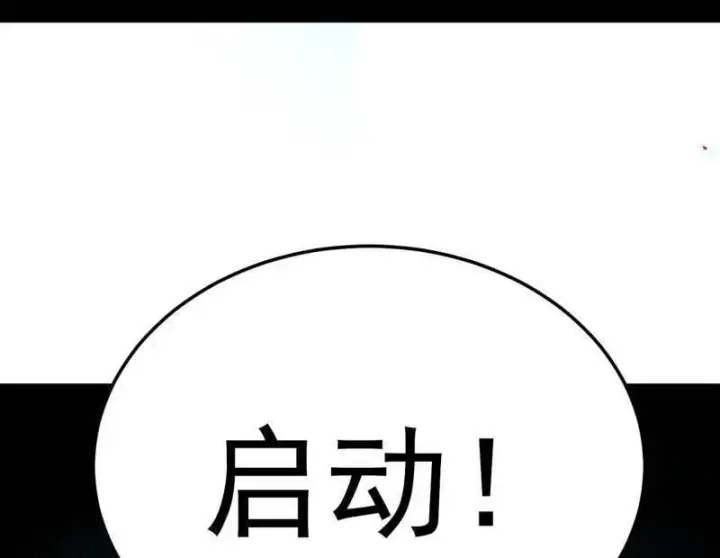 《我为邪帝》第528话 谢焱的特洛伊木马计划图47