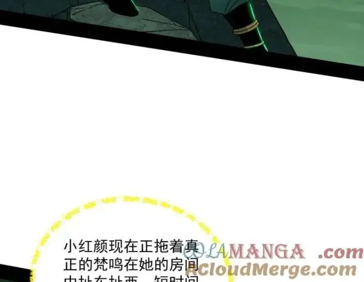 《我为邪帝》第528话 谢焱的特洛伊木马计划图57