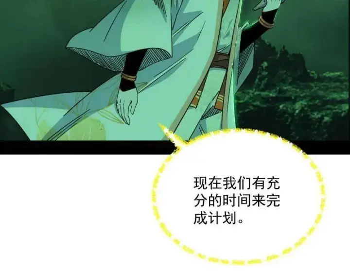 《我为邪帝》第528话 谢焱的特洛伊木马计划图59