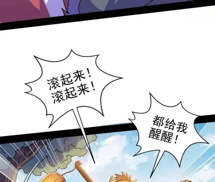 《我为邪帝》第528话 谢焱的特洛伊木马计划图6