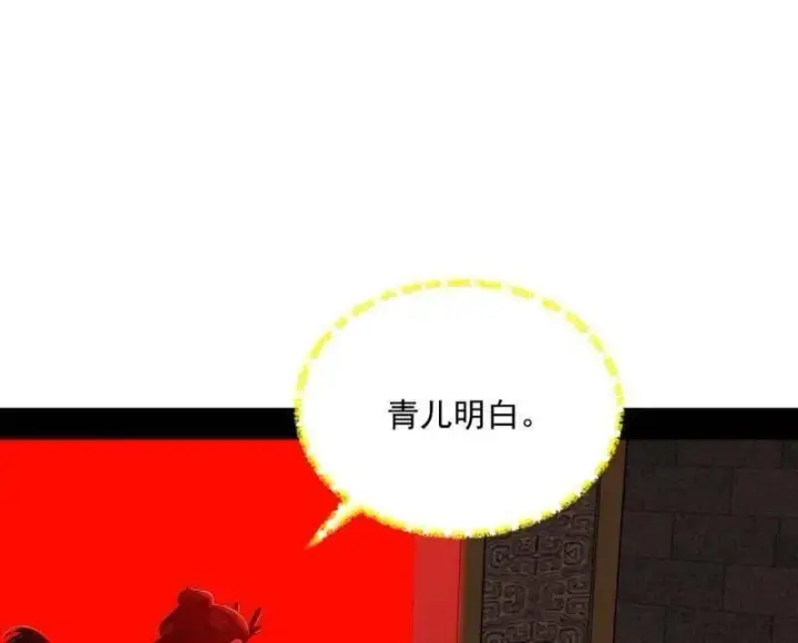 《我为邪帝》第528话 谢焱的特洛伊木马计划图63