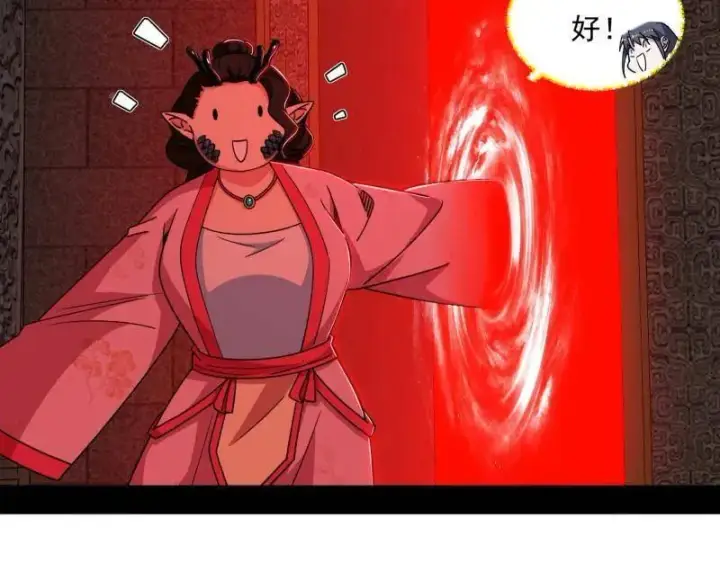 《我为邪帝》第528话 谢焱的特洛伊木马计划图68