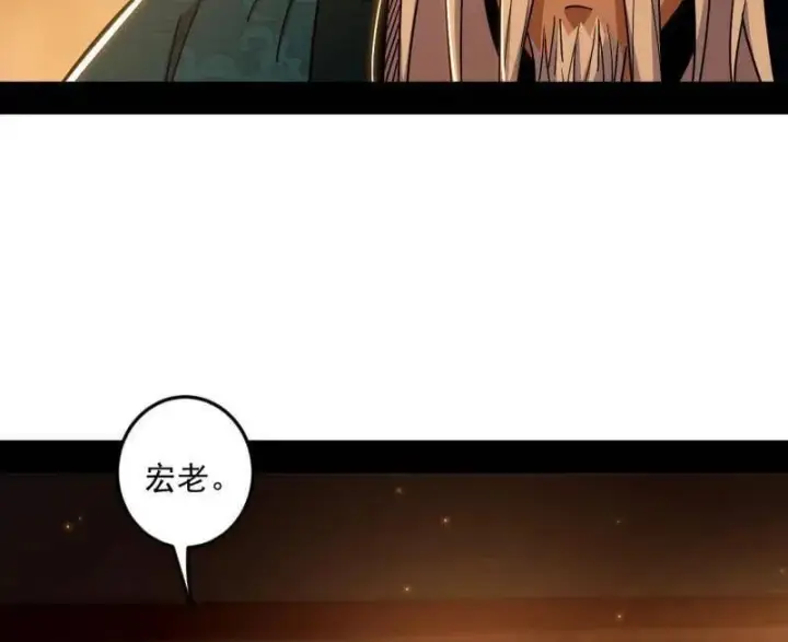 《我为邪帝》第528话 谢焱的特洛伊木马计划图76