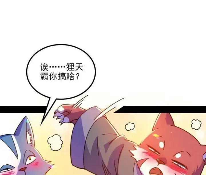《我为邪帝》第528话 谢焱的特洛伊木马计划图8