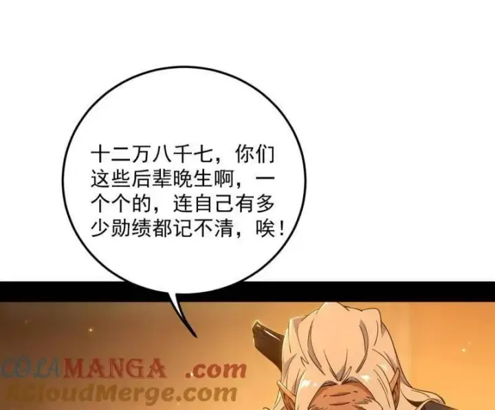 《我为邪帝》第528话 谢焱的特洛伊木马计划图81